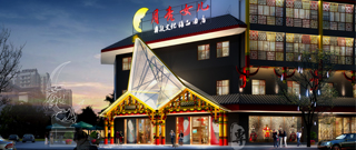 西昌市政府携手巨洋集团、红专设计联袂打造西昌新彝族文化体验酒店